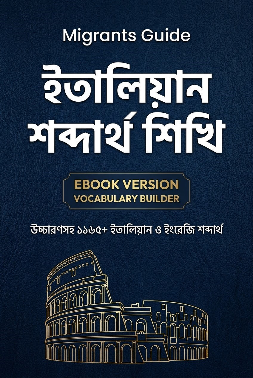 MigrantsGuide-Italian-Vocabulary