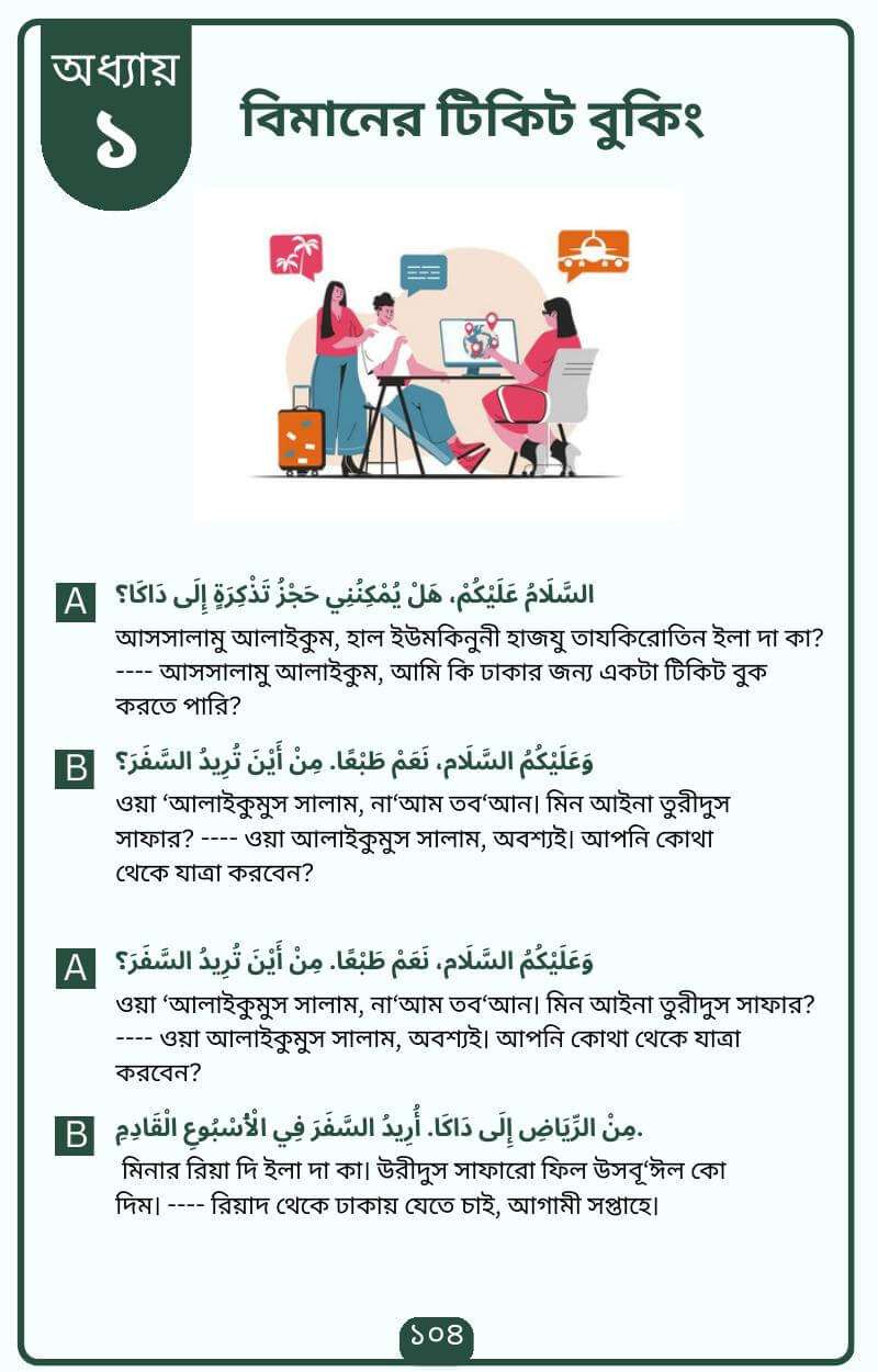 arabic-conversations